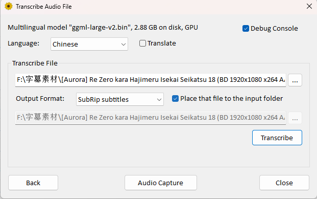 勾选【Place that file to the input folder】可以在需生成视频文件的目录下生成相对.png